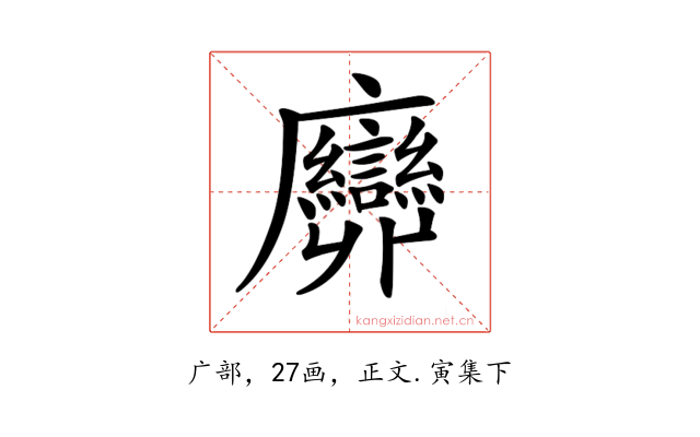 𢌕