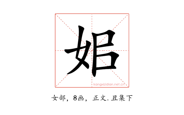 㚶