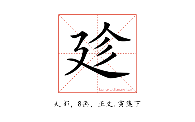 𢌝