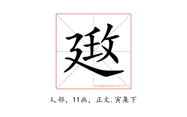𢌦