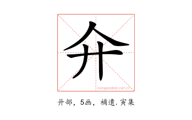 𢌯