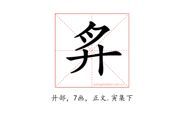 𢌳