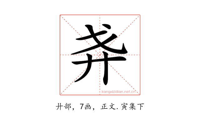 𢌵