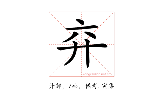 𢌸