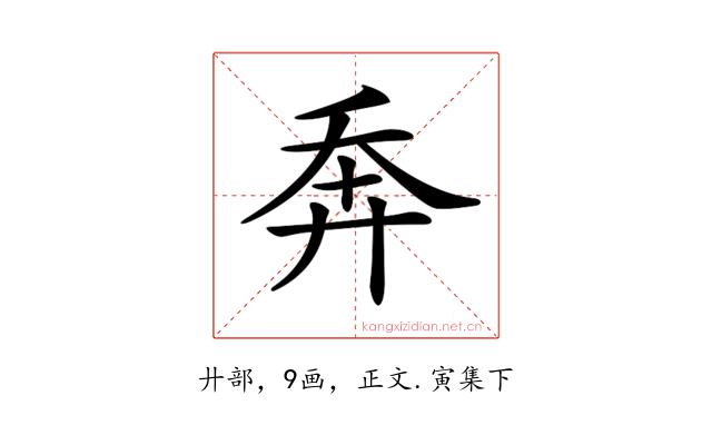 𢍃