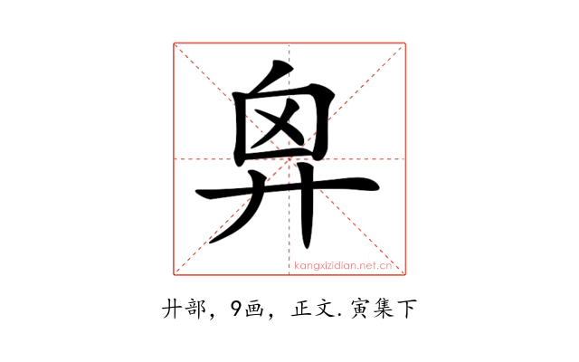 𢍄