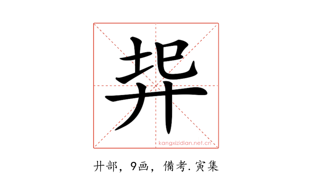 𢍇