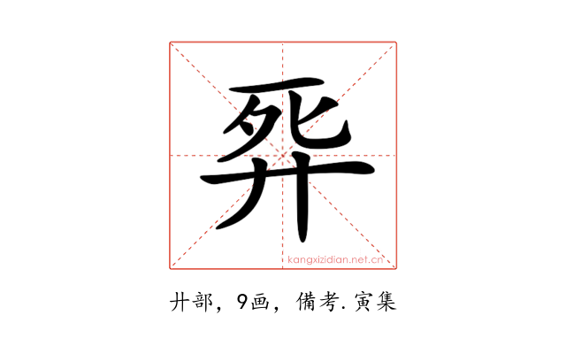 𢍈