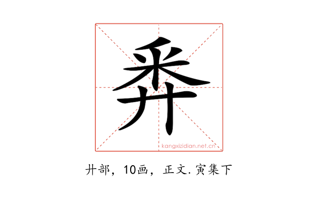 𢍏