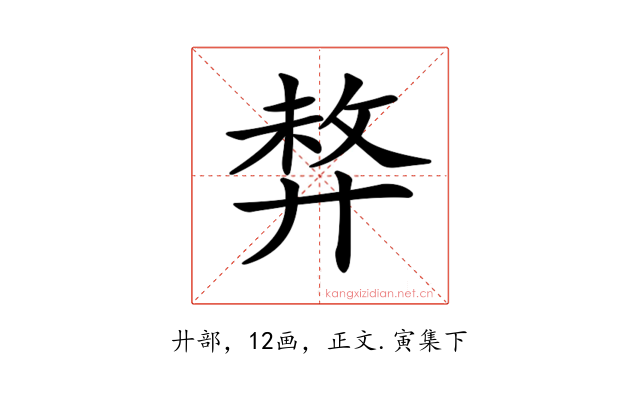 𢍛