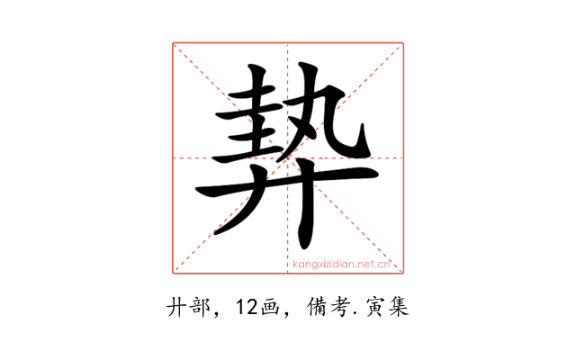 𢍠