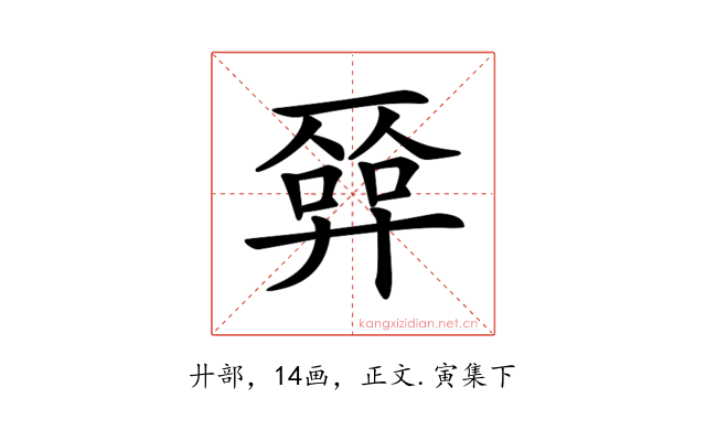 𢍦