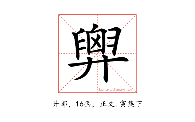 𢍱