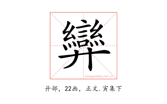𢍶