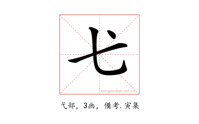 𢍺