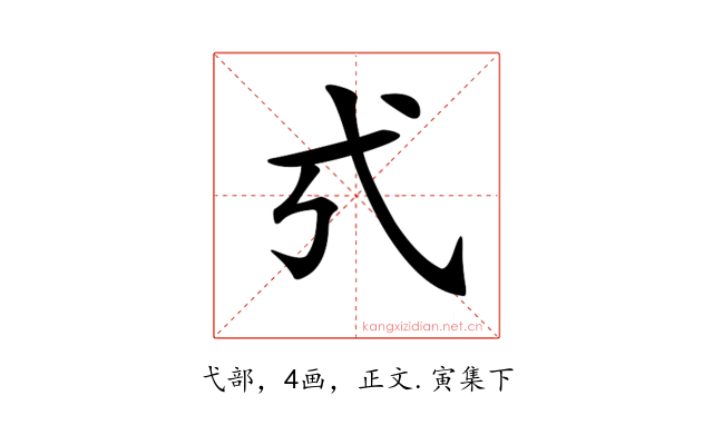 𢍻