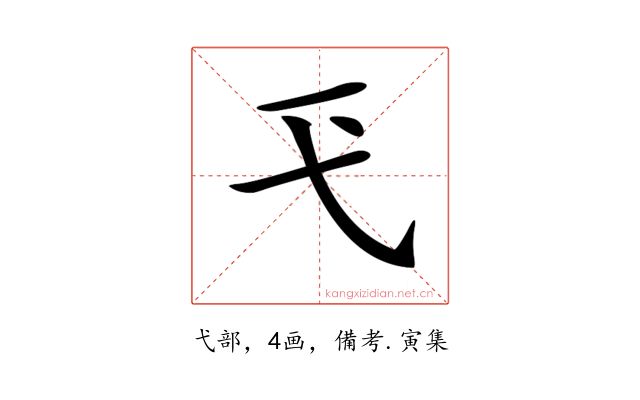 𢍼