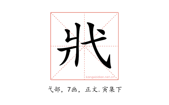 𢍿