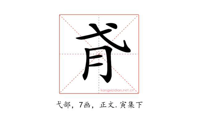 𢎀