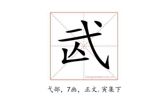 𢎁