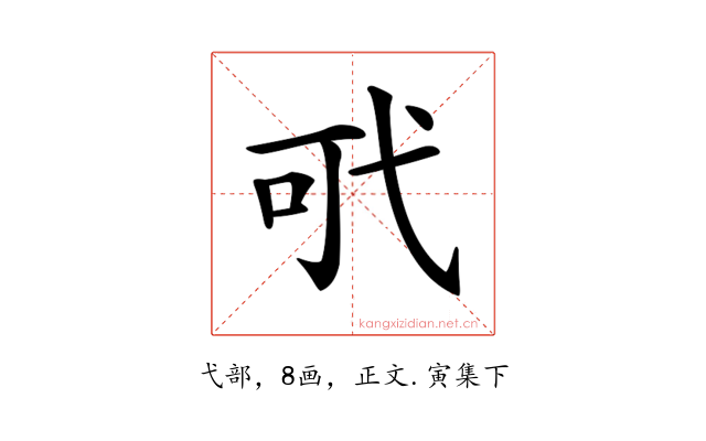𢎄