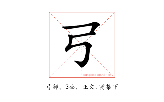 𢎗