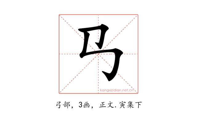 𢎘