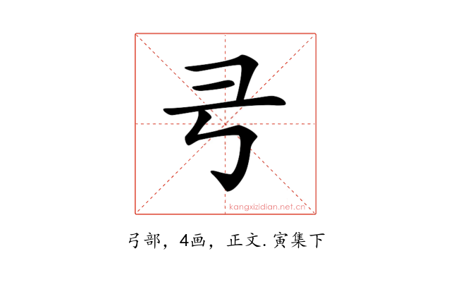 𢎝