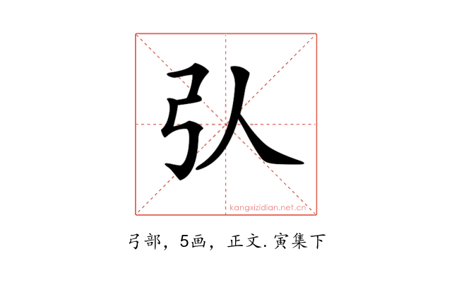 𢎢