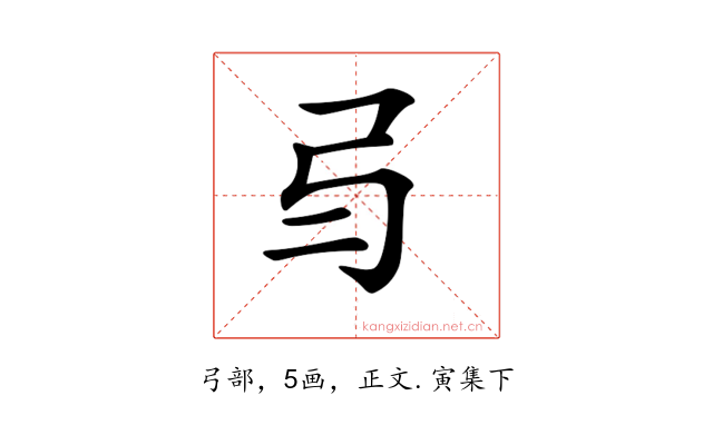 𢎥