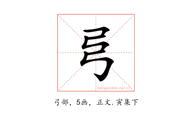 𢎧