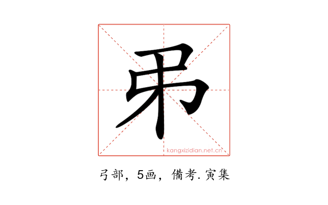 𢎨