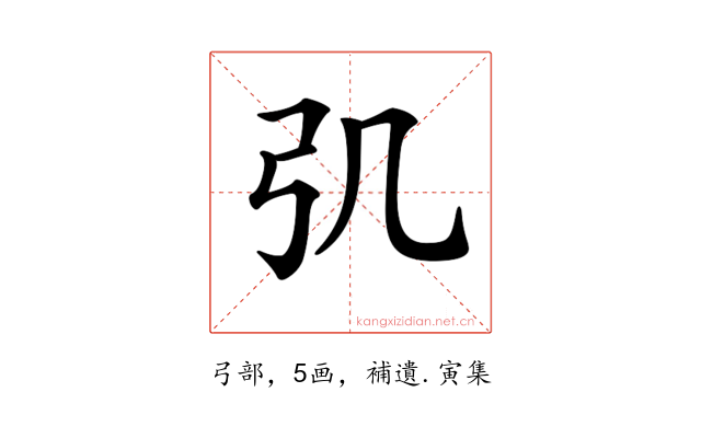 𢎪
