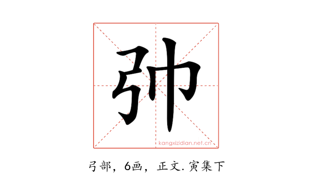 𢎭