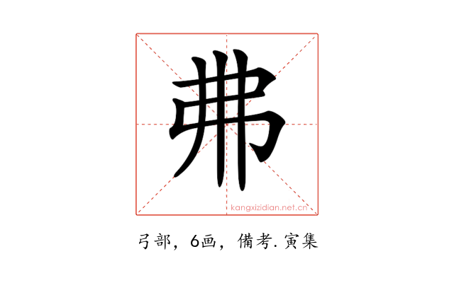 𢎵