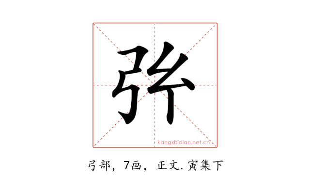 𢎺