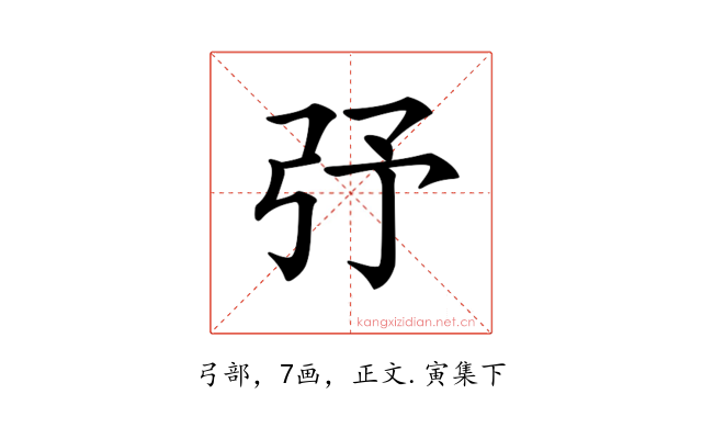 𢎻