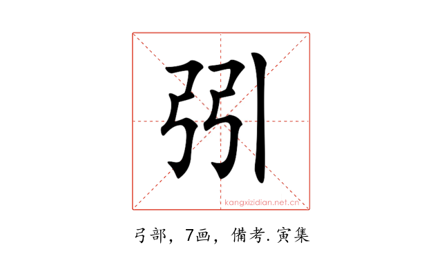 𢏄