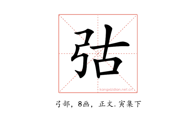 𢏆
