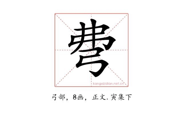 𢏇