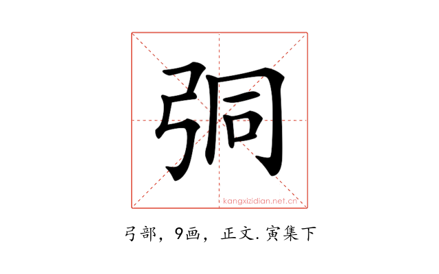 𢏕
