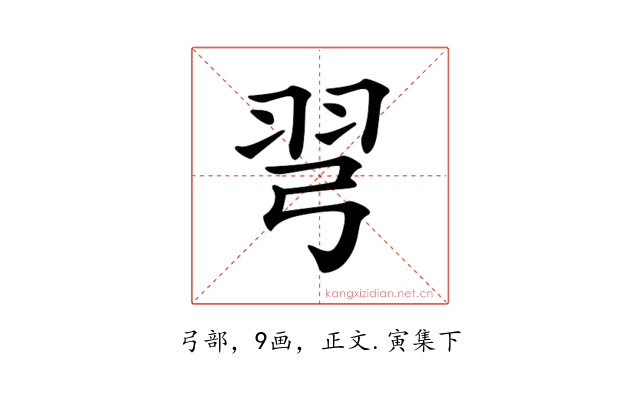 𢏖