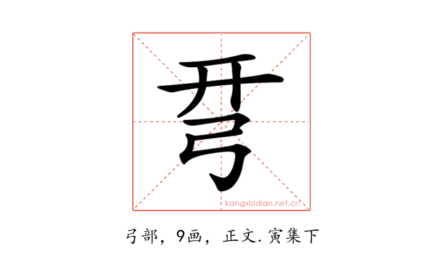 𢏗
