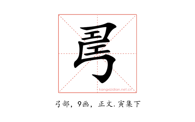 𢏚