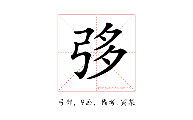 𢏜