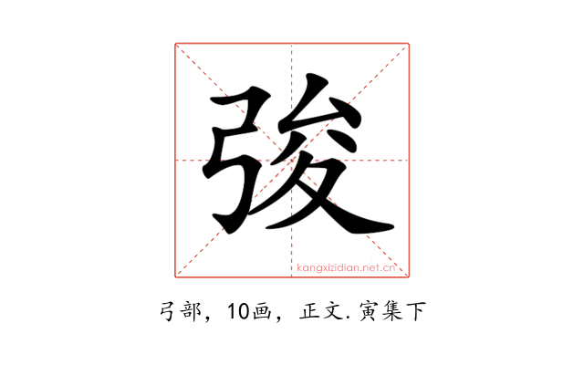 𢏤