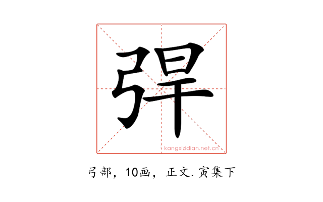 𢏥