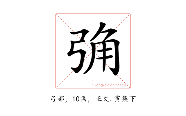 𢏧