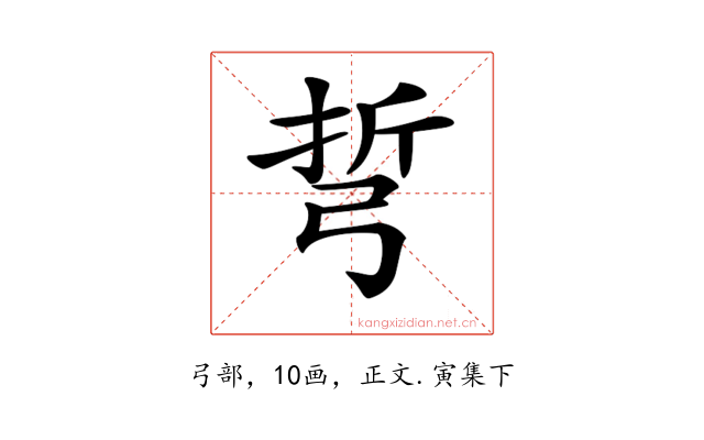 𢏨