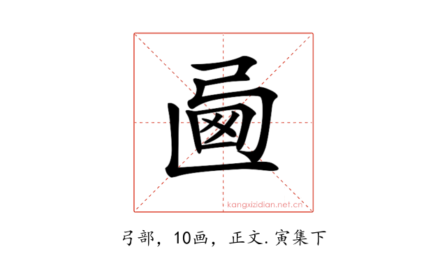 𢏩